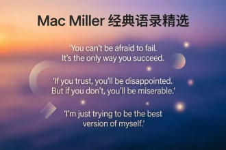 best mac miller quotes